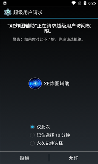 xe炸图辅助器框架修改版