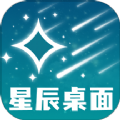 星辰桌面下载-星辰桌面微信版v1.9.3