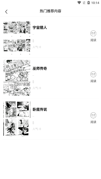 可米漫画安卓