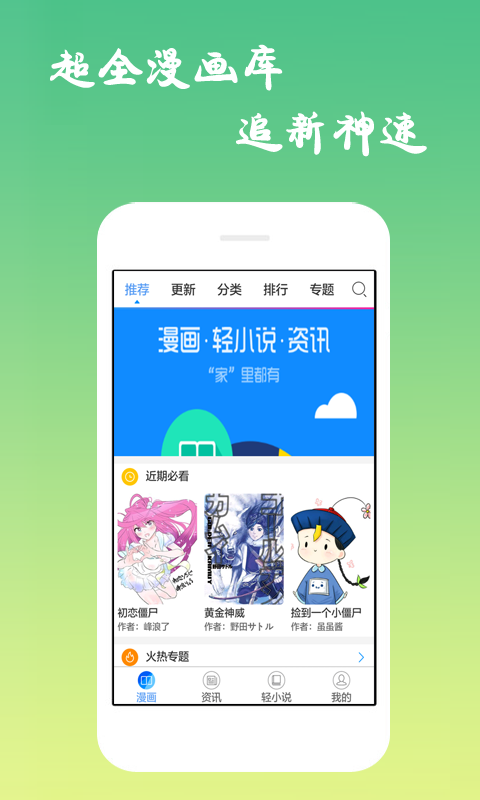 沫子漫画正版