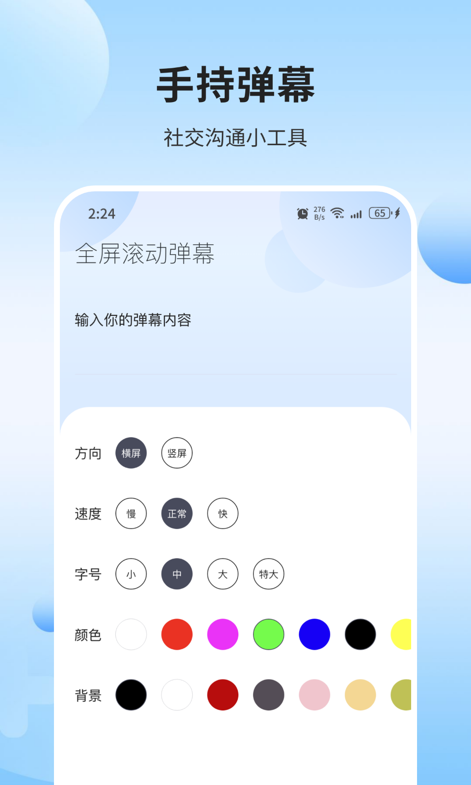 琉璃加速大师app