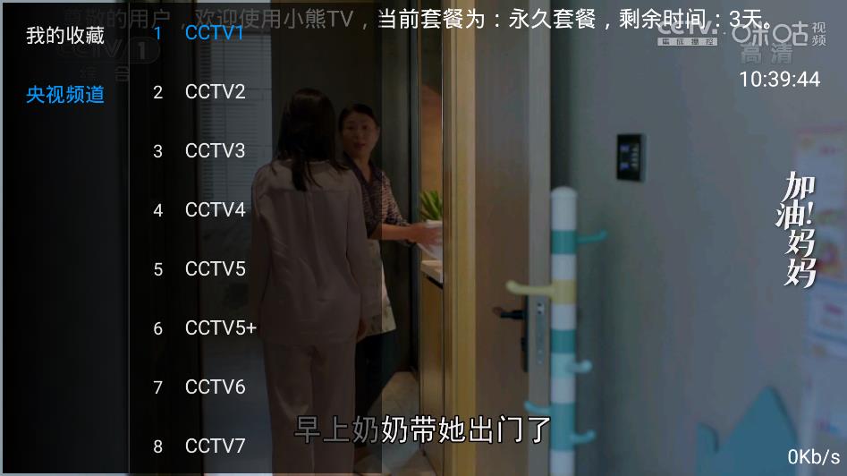 小熊TV