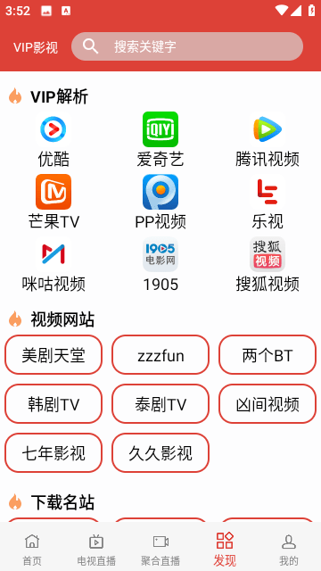 完全影院app下载