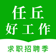 任丘好工作1.1下载-任丘好工作1.1免费版v5.6.2