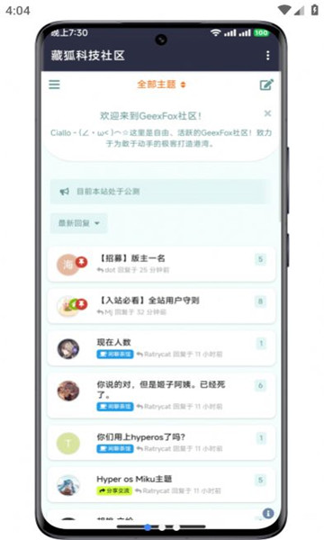 藏狐社区app2024