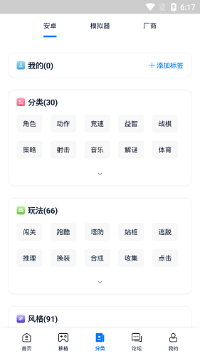 爱吾游戏厅2024最新版