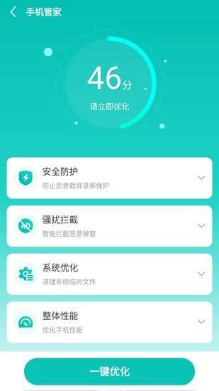 福莱文件管理