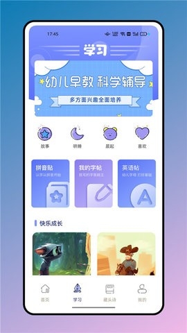 七彩课堂app2024