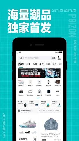 得物海外版app