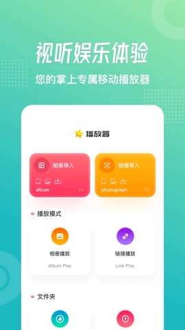 流星视频播放器app