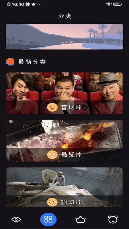 追剧达人tv版无广告