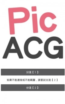 picacge哔咔