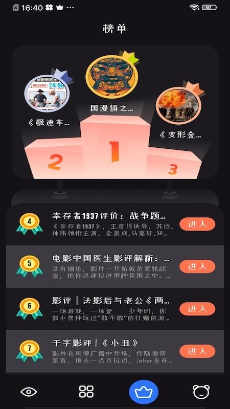 追剧达人tv版无广告