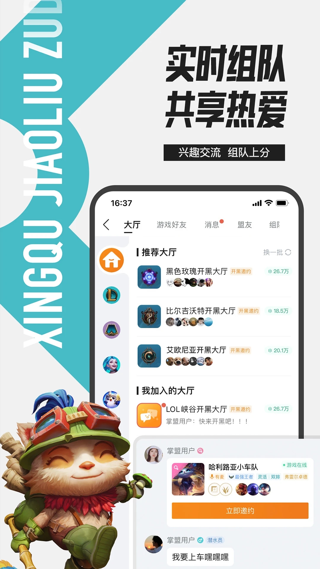 无畏契约助手app