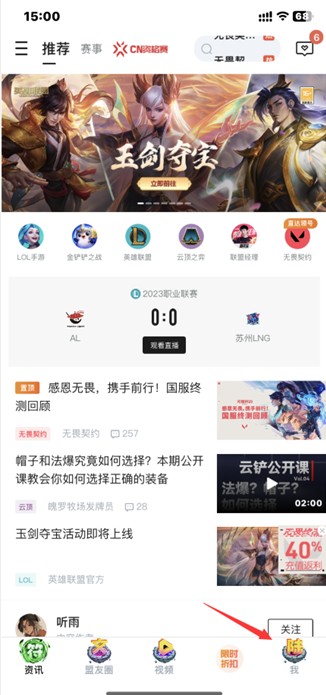 无畏契约助手app