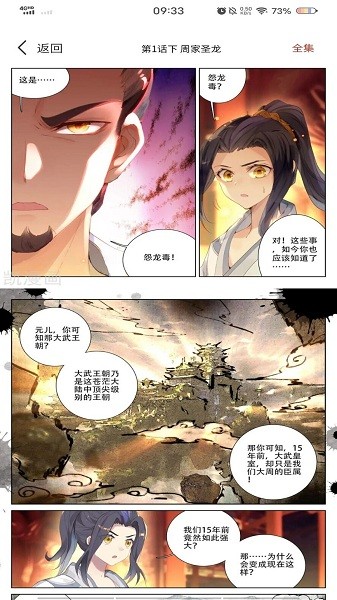 36漫画无广告