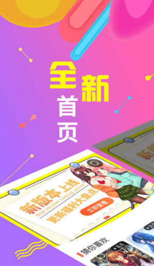 绅度漫画2024版