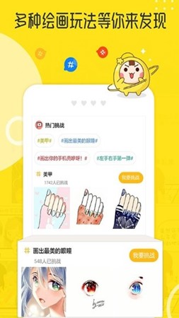 土豪漫画网app