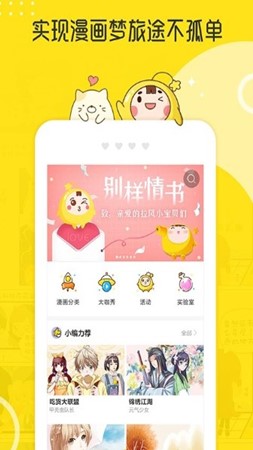 土豪漫画网app