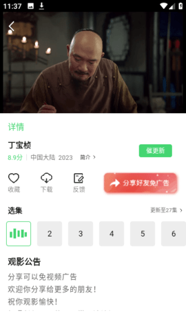 战狼影院app