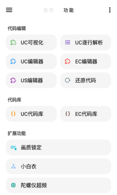 lt画质助手最新版