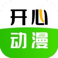 开心动漫app下载-开心动漫app安卓版v2.2.8