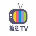 糖意电视tv下载-糖意电视tv苹果版v5.3.2