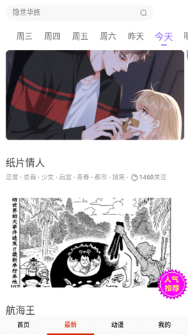 泡芙漫画无广告