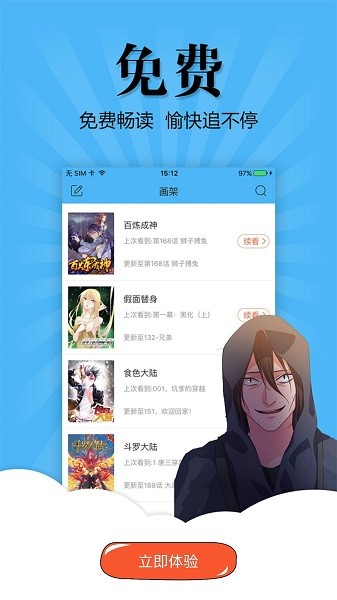 奇妙漫画3.5.8