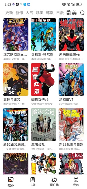 喵趣漫画官网