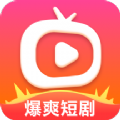 爆爽短剧app下载-爆爽短剧app手机版v1.2.1