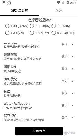 故来工具箱app