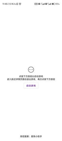 星铁小助手抽卡分析1.0