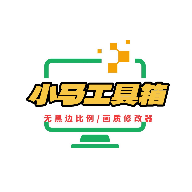 小马工具箱版下载-小马工具箱版最新版v4.3.8