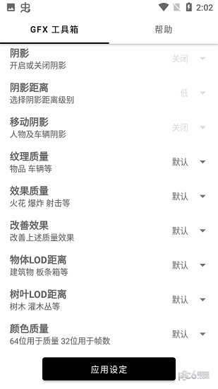 故来工具箱app