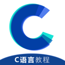 C语言教程下载-C语言教程2023版v3.7.9