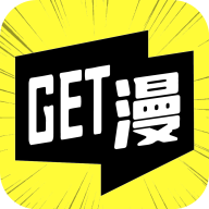 get漫画下载-get漫画最新版v3.7.5