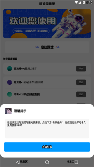 阿浪画质助手app