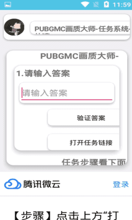 PUBGMC画质大师A