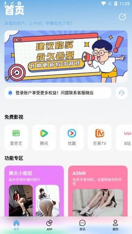 北巷软件库app