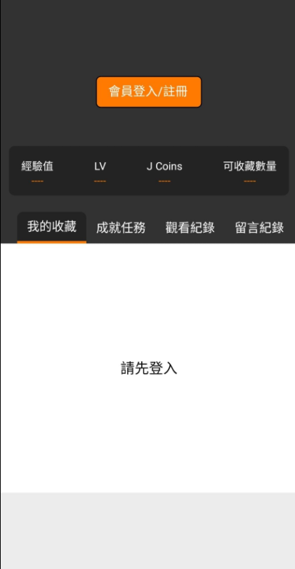 jmcomic安装包1.6.6