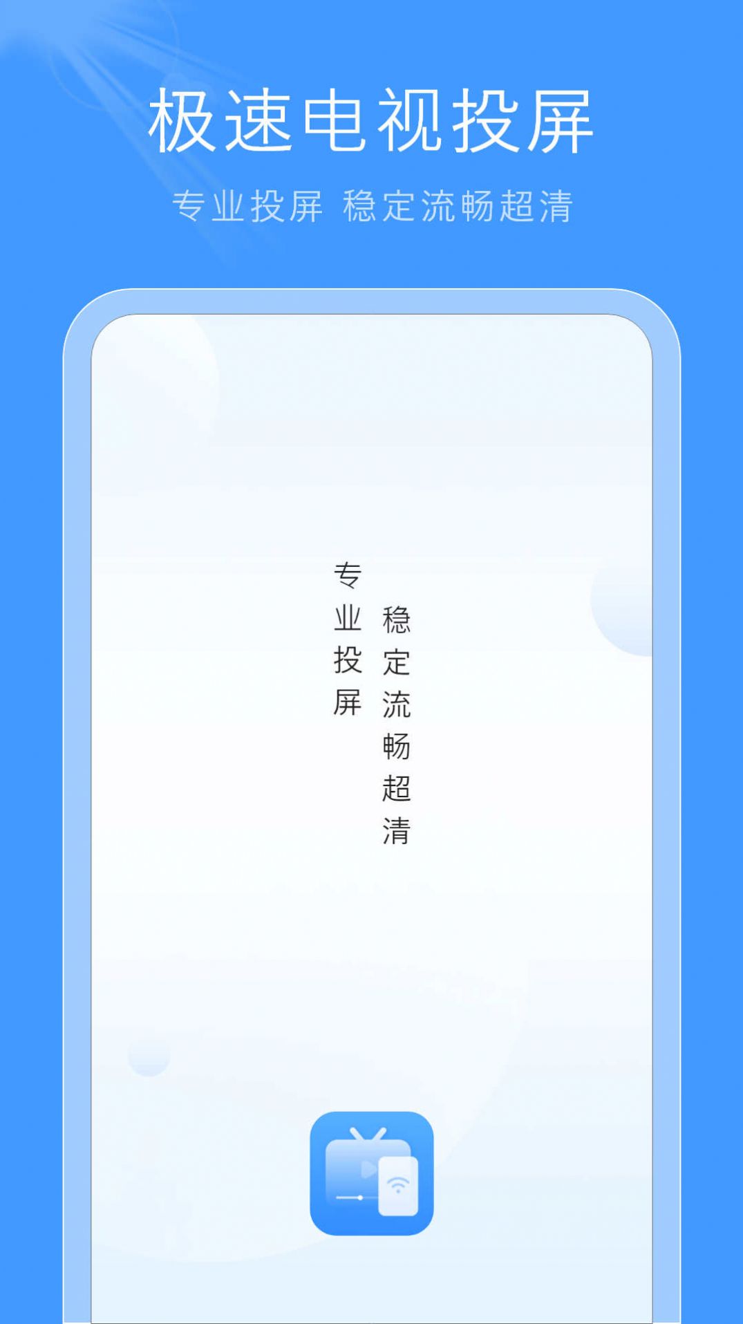 网盘影视3.1