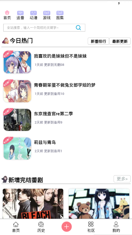 兜兜动漫app