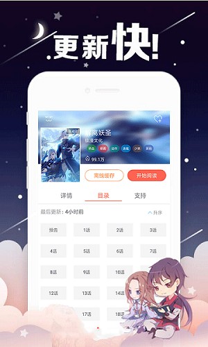 考比漫画apk