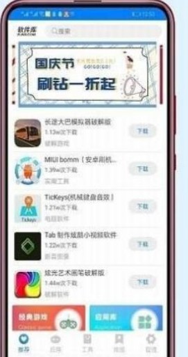 小马软件库app