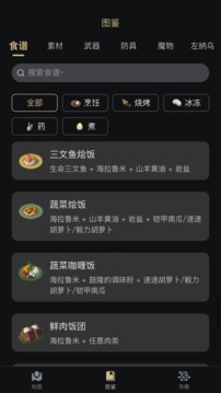 塞尔达助手v2.5.0