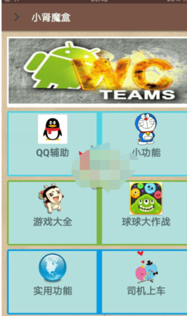 小肾魔盒1.3