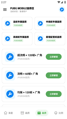 无忧工具箱app