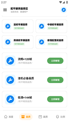 无忧工具箱app