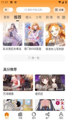 酷比漫画免费